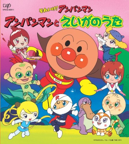 Anpanman and colorful characters from the anime series on CD cover.