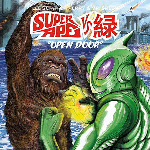 An illustration of a giant ape fighting a green cyborg character near a bridge.
