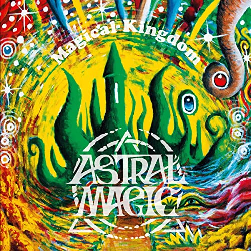 Colorful painted vinyl record cover featuring a castle and swirling design.