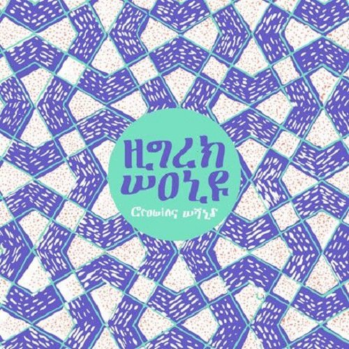 Vinyl record cover with blue geometric pattern and green text.