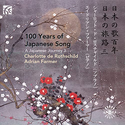 CD cover with cherry blossoms, a full moon, and Japanese text.