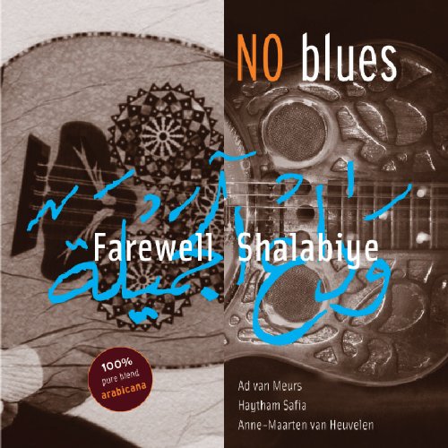 "CD cover with oud image, arabesque pattern, and 'No Blues' title in orange and white."