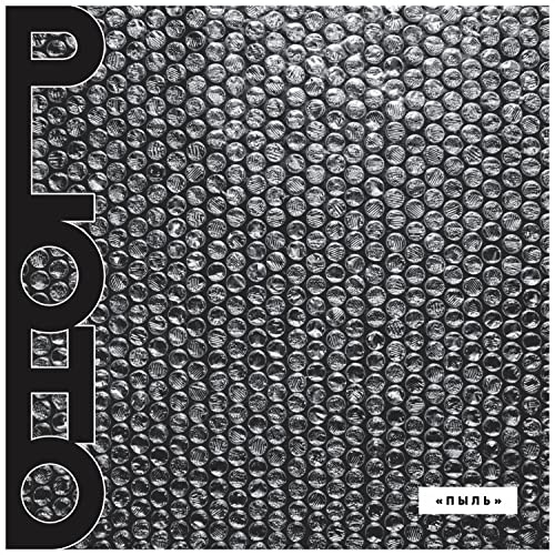 Silver bubble wrap texture with large black letters spelling "PLOHO".
