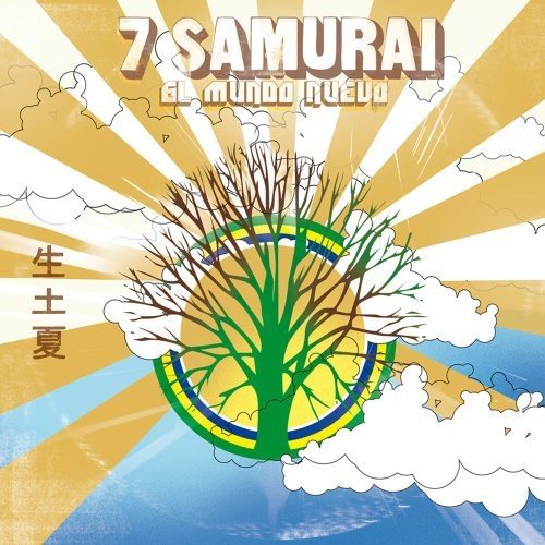 "Album cover featuring a tree with bare branches surrounded by clouds and sun rays."
