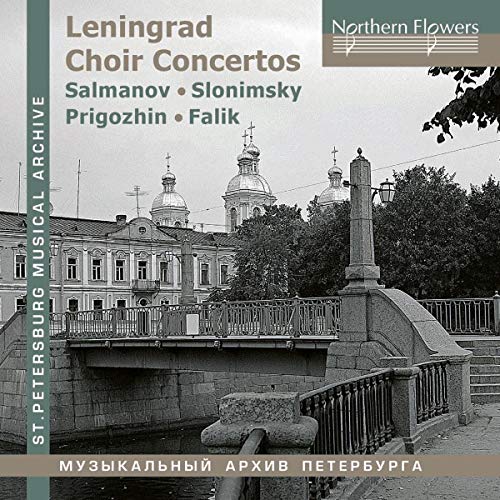 CD cover with a bridge and domes of St. Petersburg in the background.