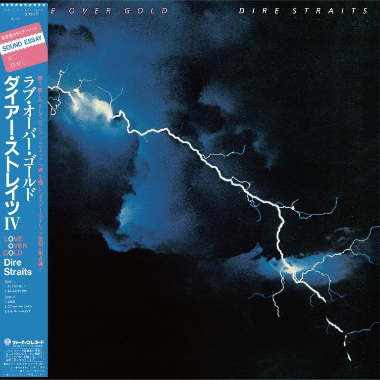 Dire Straits - Love Over Gold [CD]