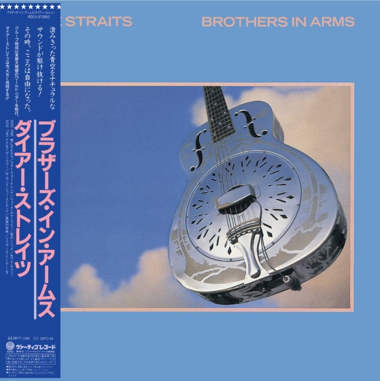 Dire Straits - Brothers in Arms [CD]