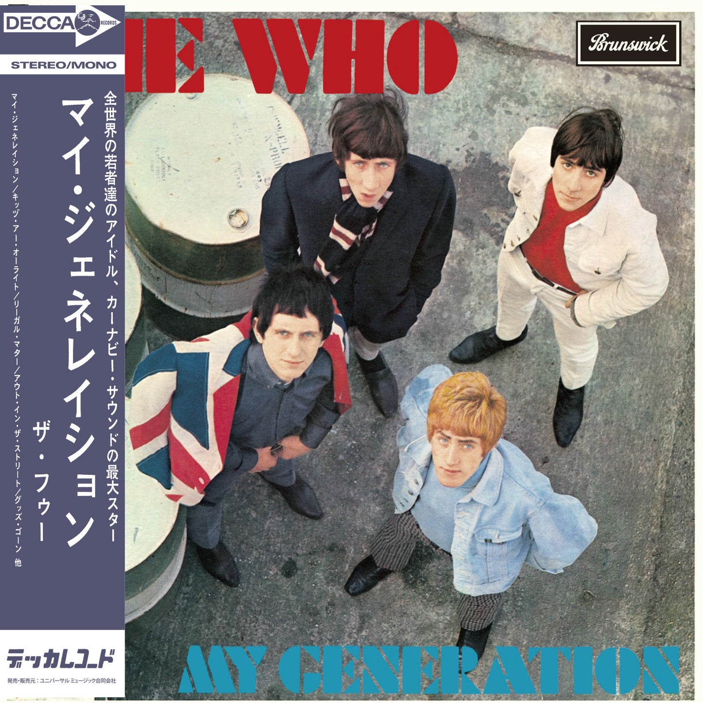 The Who - My Generation (SHM-CD) [CD]