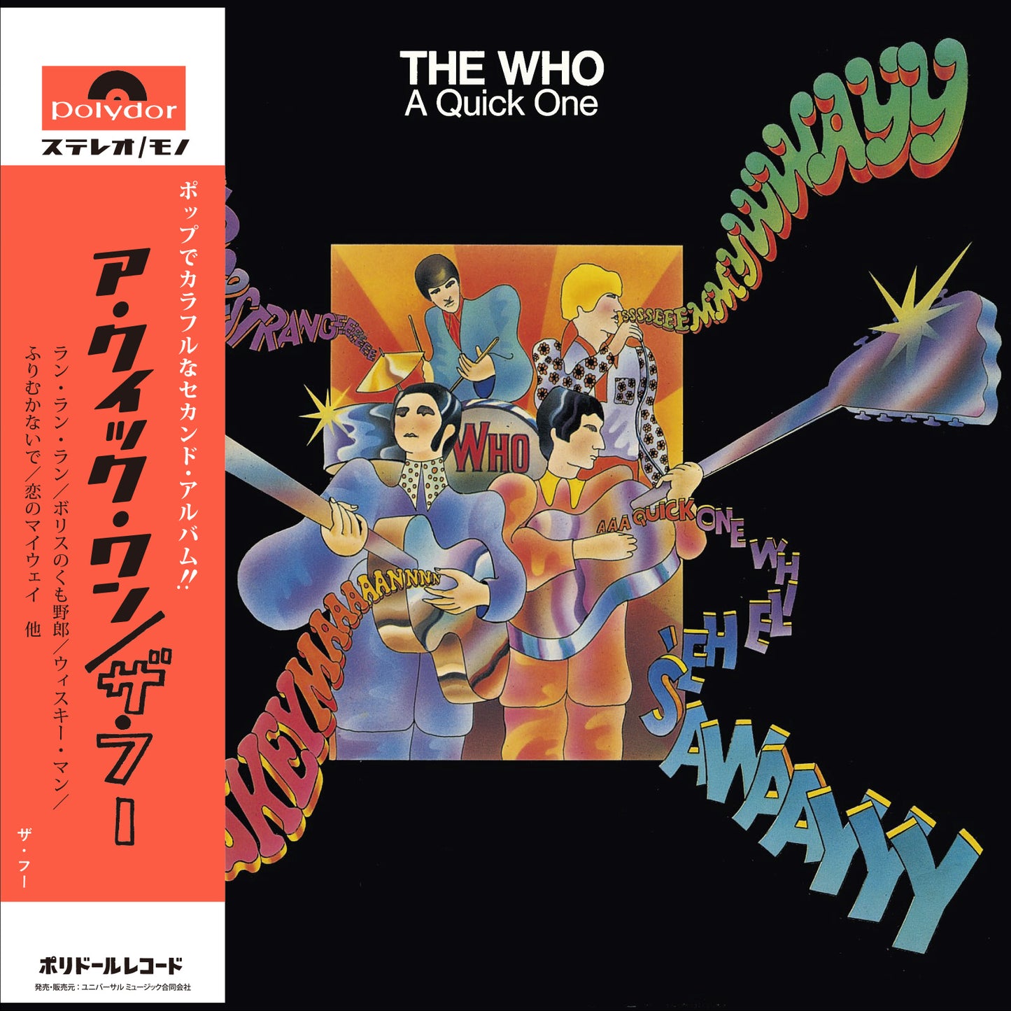 The Who - A Quick One (SHM-CD) [CD]