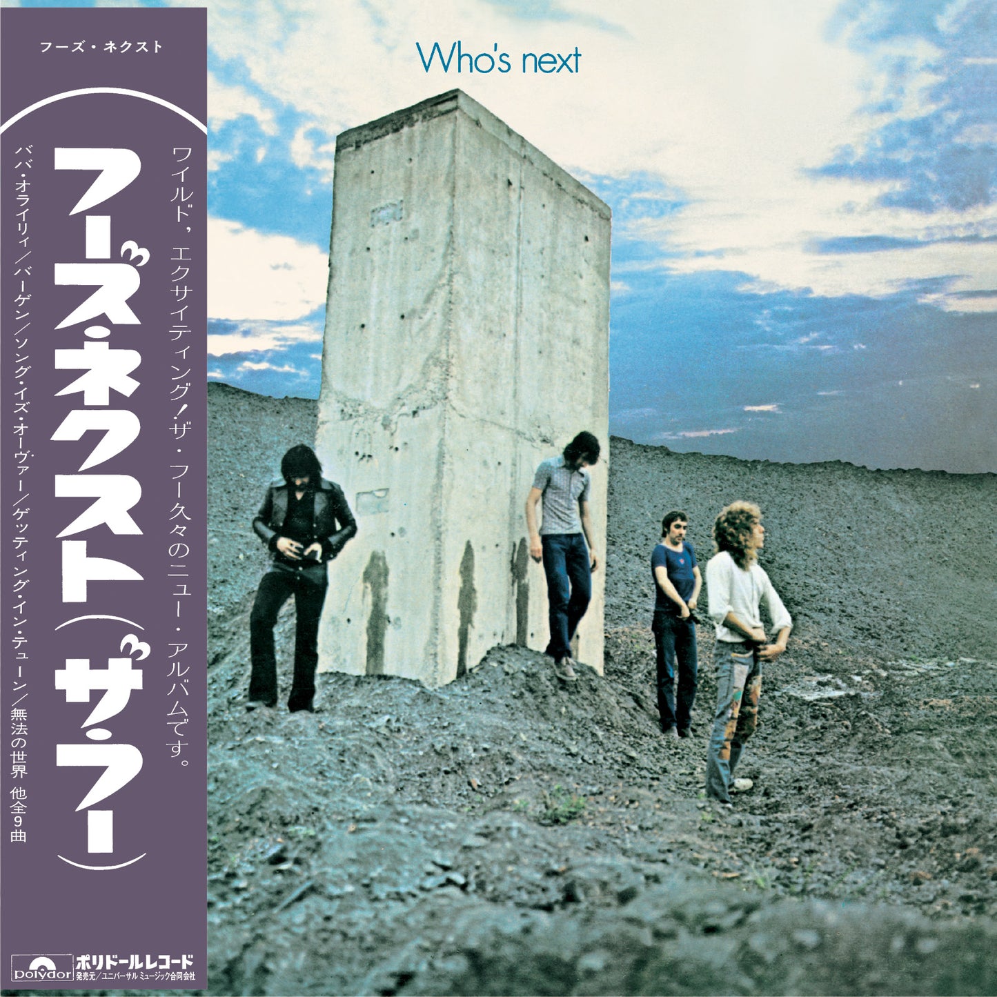 The Who - Whos Next (SHM-CD) [CD]
