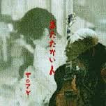 Tozy - Warm People [CD]