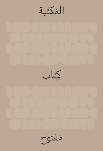 The Library: An Open Book (Arabic Edition)