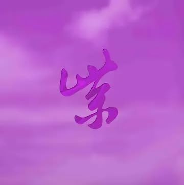 Stone Temple Pilots - Purple Rarities (BF24 Ex) [VINYL]