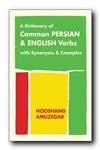 Dictionary of Common Persian & English Verbs : with Synonyms & Examples