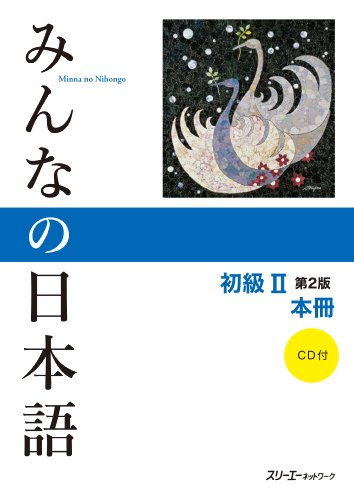 Minna no Nihongo Shokyu Vol. 2 textbook cover with swan illustration and yellow CD sticker.