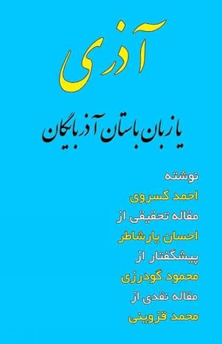 Azari, Ya Zaban Bastan Azarbaygan : Azari : Or the National Language of Azarbaijan