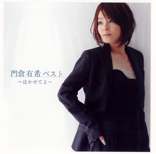 Various - Kadokura Yuki Best-Nakasete Yo [CD]