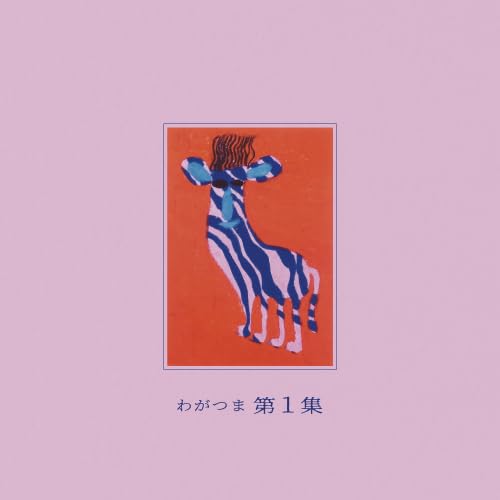 Various - Part ! [VINYL]