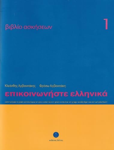 Communicate in Greek 1 - Workbook / Exercise book - Epikinoniste Ellinika : Lessons 1-24