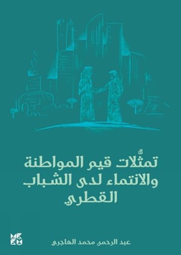 Book cover with illustration of two figures and a city skyline.
