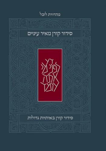 The Koren Meir Einayim Siddur, Large-Print, Hc, Ashkenaz