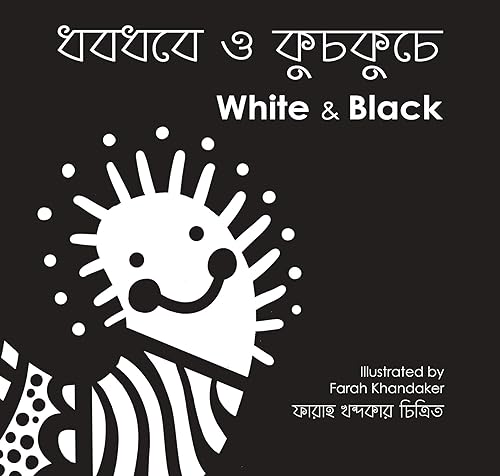 White & Black: Dhobdhobe o Kuchkuche