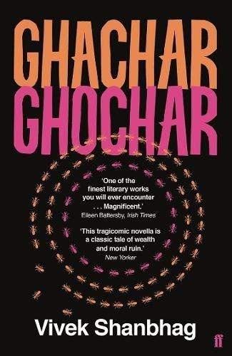 Ghachar Ghochar