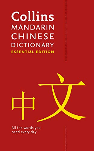 Collins Mandarin Chinese Essential Dictionary (Collins Dictionaries)