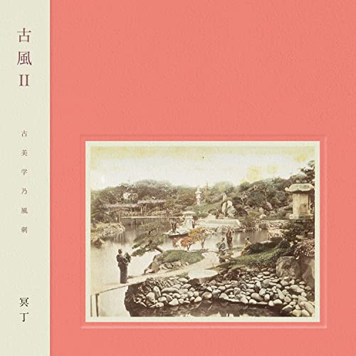 Various - Kofu II [VINYL]