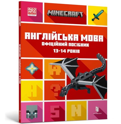 MINECRAFT English Official Workbook Ages 13 (Ukrainian language)