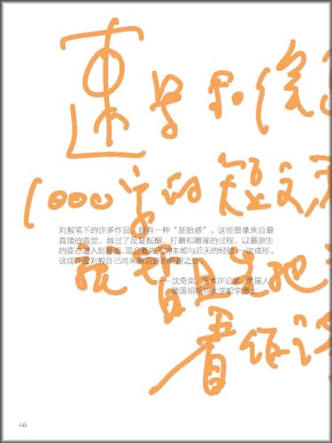 Common Innocence of Liu Yi