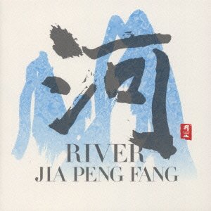 'Satoru Ohashi' - River (Healing Music) [CD]