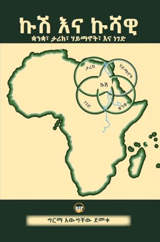 Kush/Cush and Cushitic : Language, History, Race, and Religion