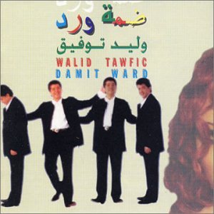 Tawfic Walid - Damit Ward [CD]