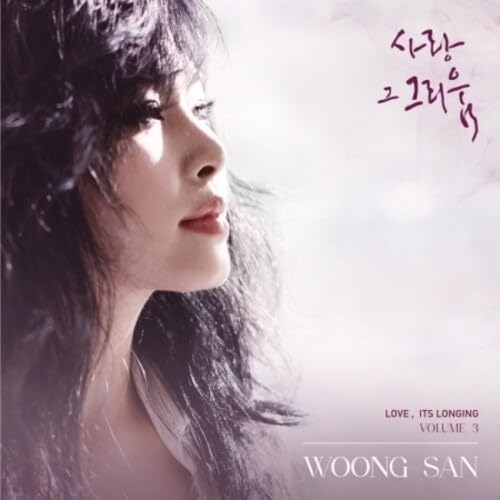 Woong San - Love, Its Longing Vol.3 [CD]