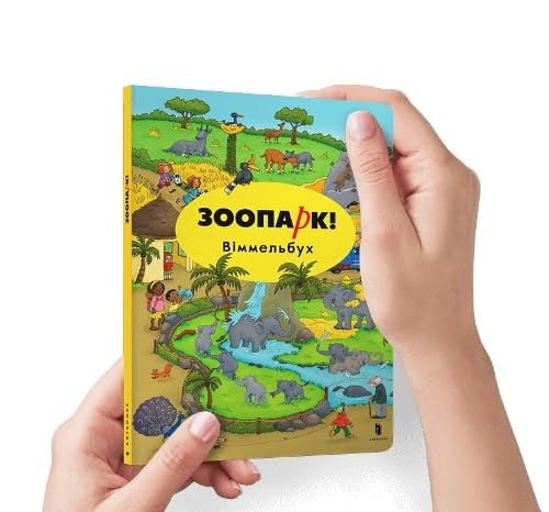 Mini Wimmelbook Zoo (Ukrainian language) : 4