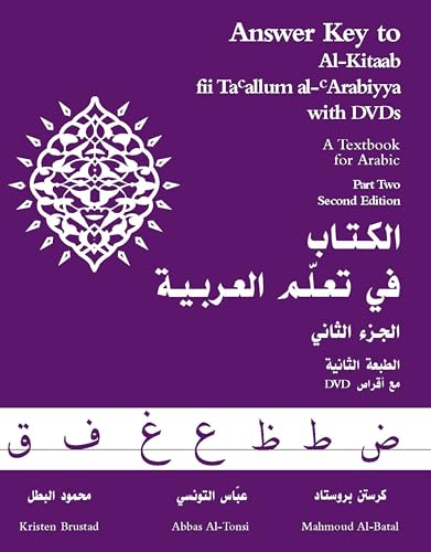 Purple textbook cover with Arabic and English text, “Answer Key to Al-Kitaab.”