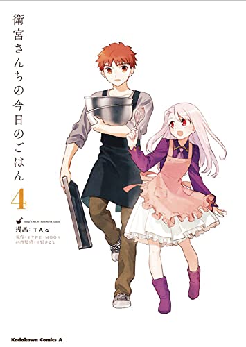 Todays Menu for the Emiya Family
