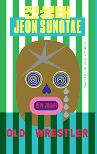 Old Wrestler (Yeoyu)