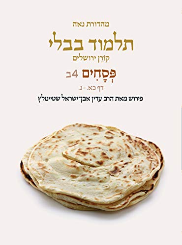Koren Talmud Bavli V4b : Pesahim, Daf 21a-50a, Noe Color Pb, H/E