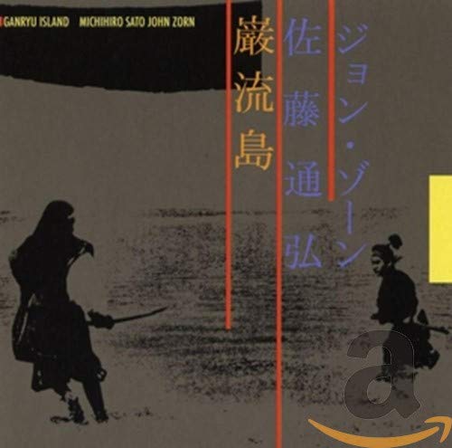 John Zorn - Ganryu Island [CD]