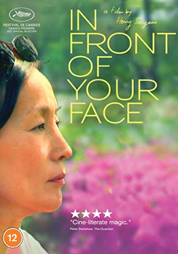 In Front Of Your Face [DVD]