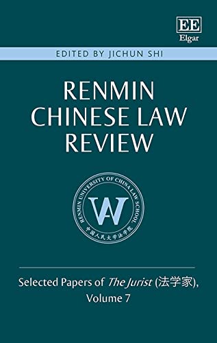 Renmin Chinese Law Review: Selected Papers of the Jurist (   ) Volume 7