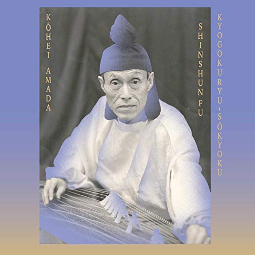 Various - Kyogokuryu-sokyoku Shinshunfu [VINYL]