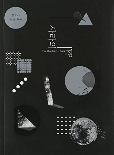 Various - Burden Of Sara [CD]