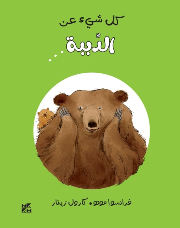 Tout Sur L'Ours