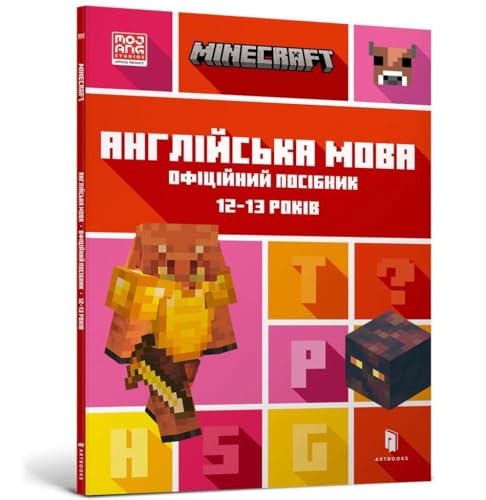 MINECRAFT English Official Workbook Ages 12 (Ukrainian language)