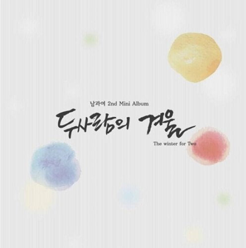 Various - Winter For Two (2Nd Mini Album) [CD]