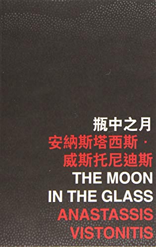 The Moon in the Glass
