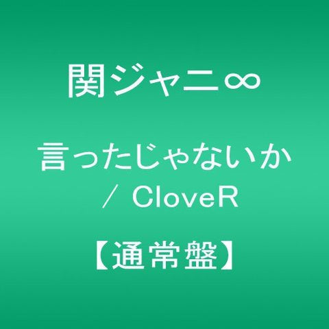 Various - Ittajanaika / Clover [CD]